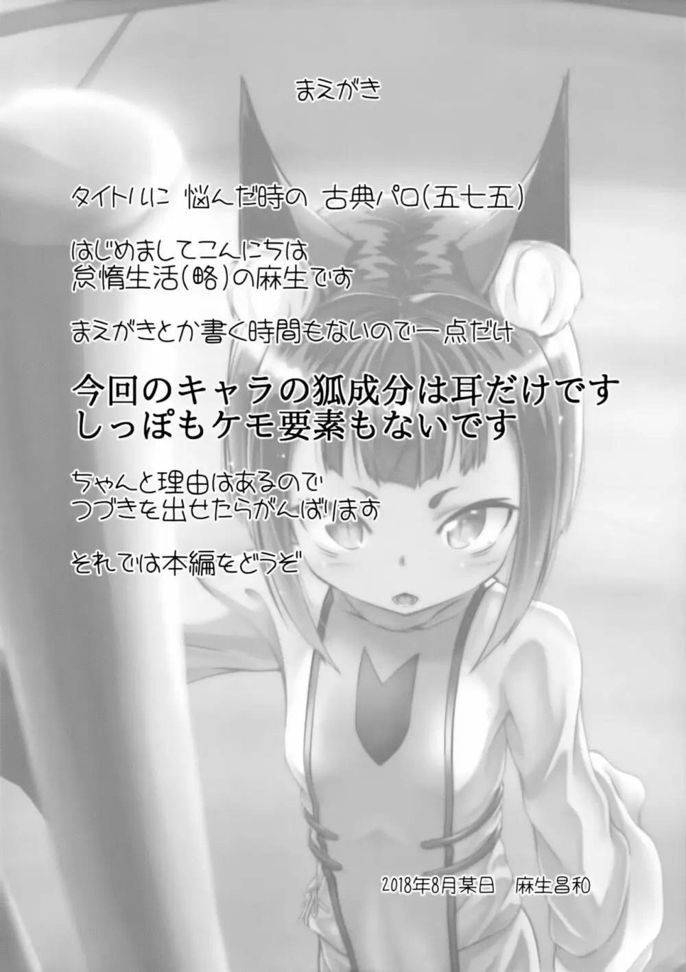孤欣和姦 - page3