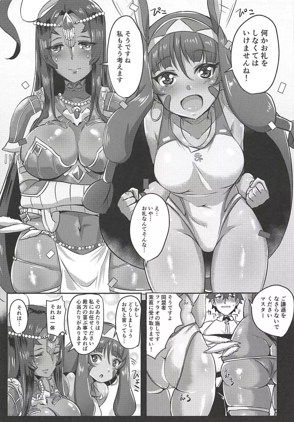 DESERT×DESSERT - page6