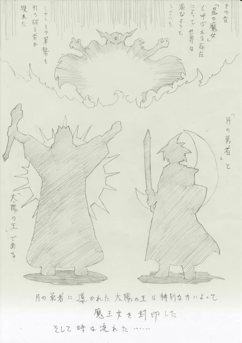 魔女の復讐 Vol.1 - page2