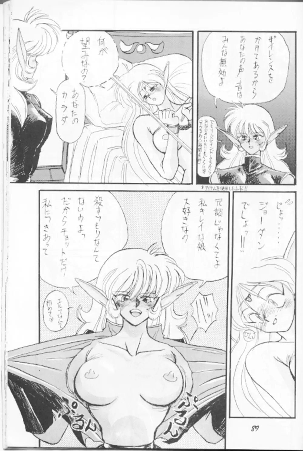 Deedo no Sukebe Manga - page5