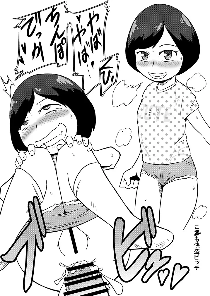 SHT 戦隊のHなヒロインはとにかくビッチでSEXがしたい - page14