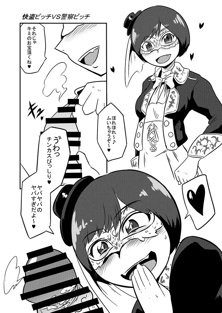 SHT 戦隊のHなヒロインはとにかくビッチでSEXがしたい - page2