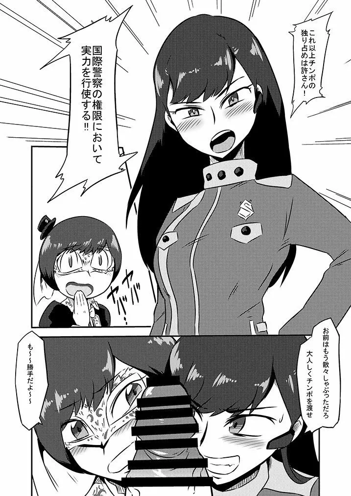 SHT 戦隊のHなヒロインはとにかくビッチでSEXがしたい - page4