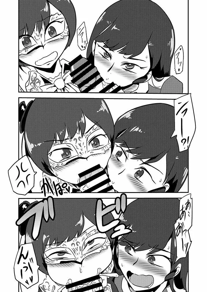 SHT 戦隊のHなヒロインはとにかくビッチでSEXがしたい - page5