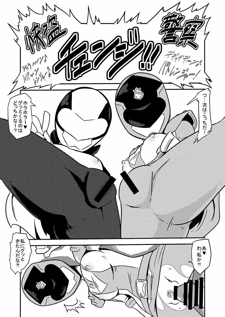 SHT 戦隊のHなヒロインはとにかくビッチでSEXがしたい - page7