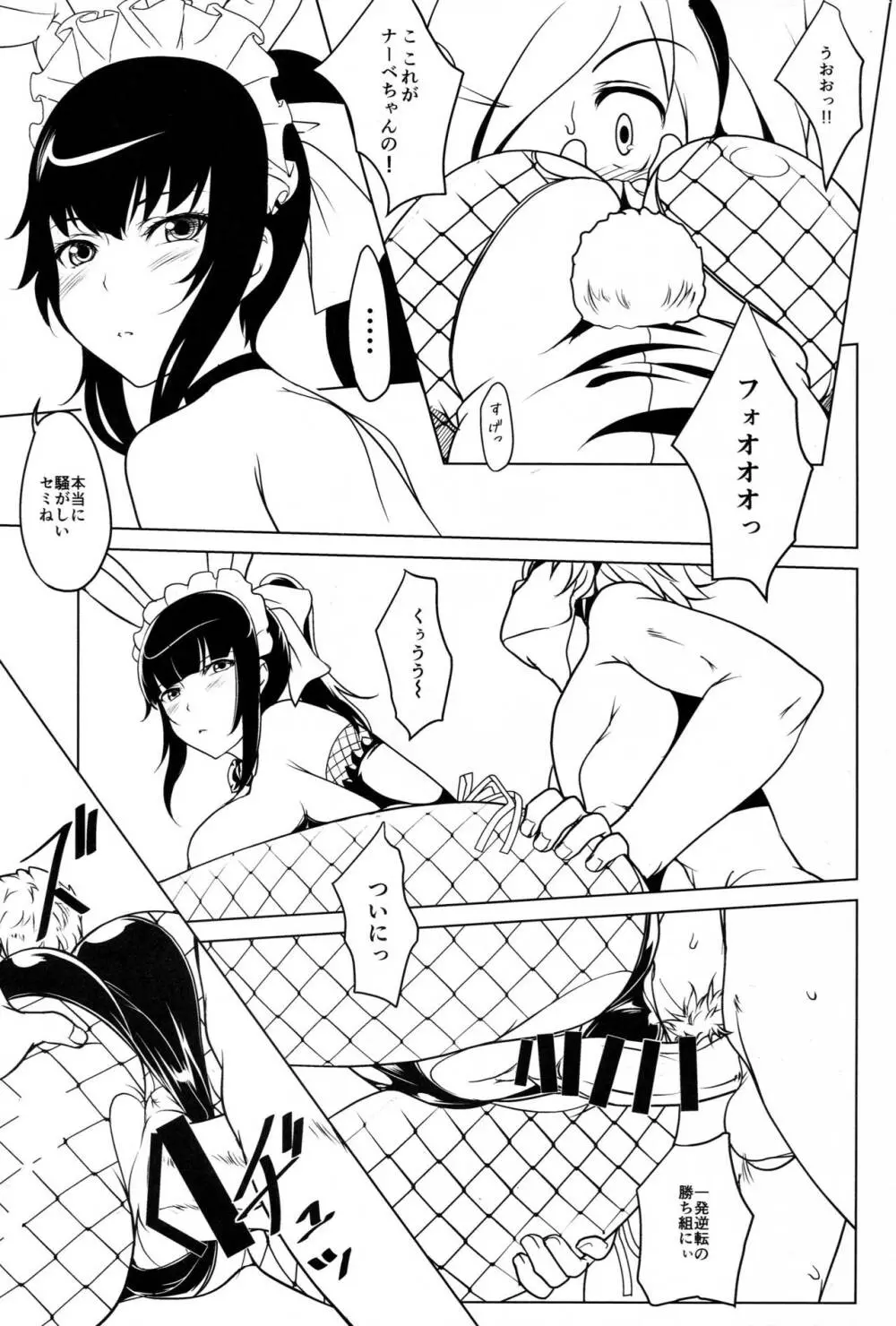 HyDRA - page4