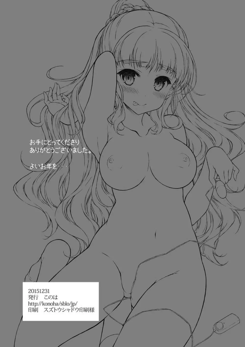 なおほん - page17