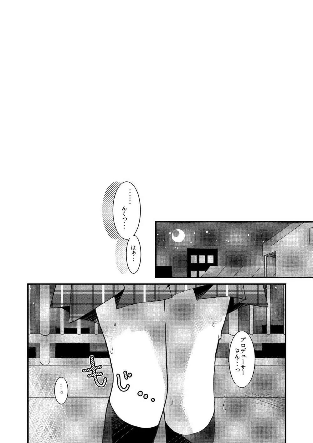 なおほん - page3