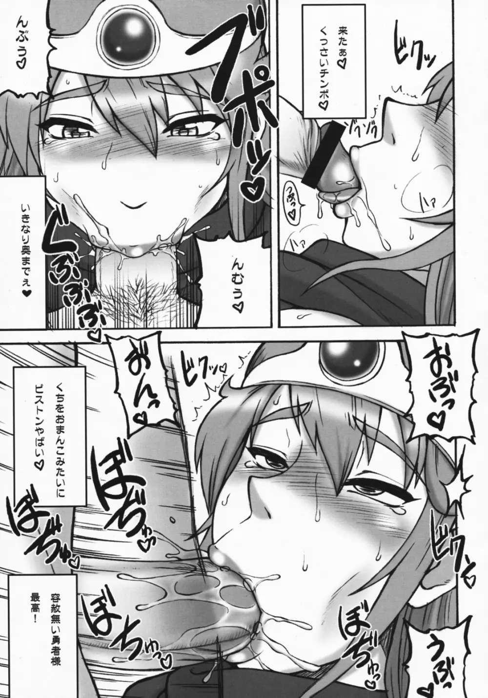 闘娘III - page11
