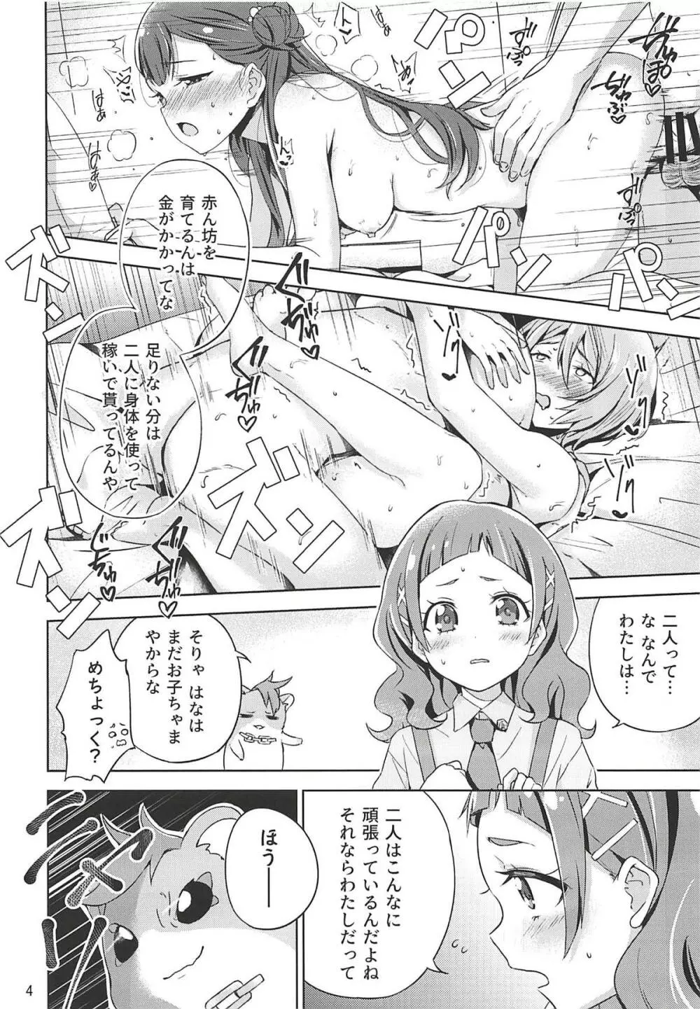 HUG LIFE - page4