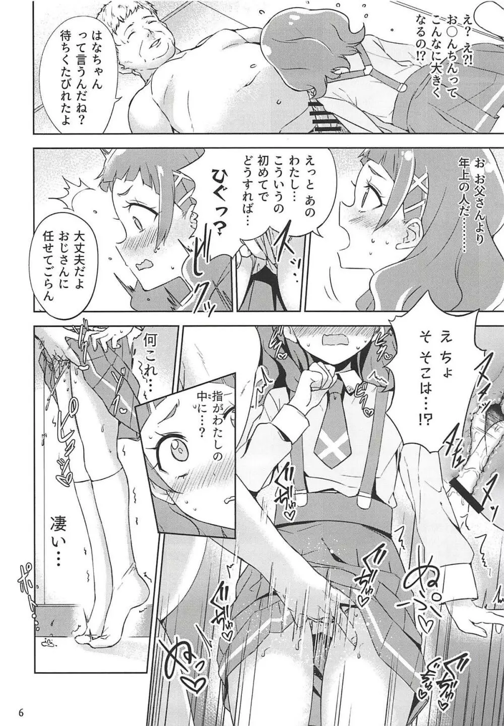 HUG LIFE - page6