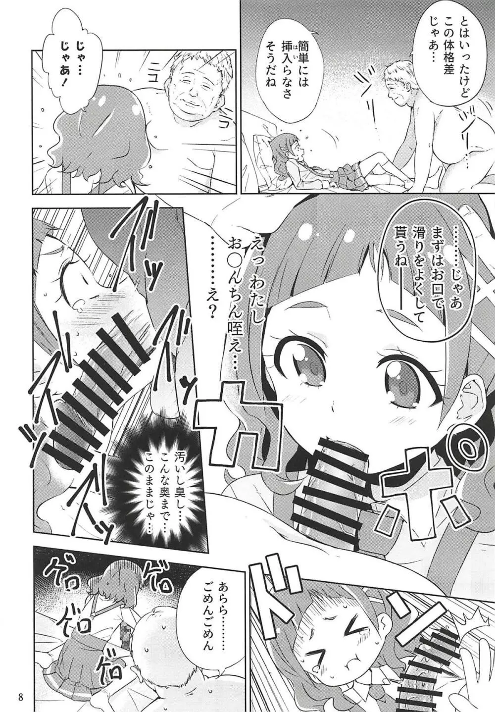 HUG LIFE - page8