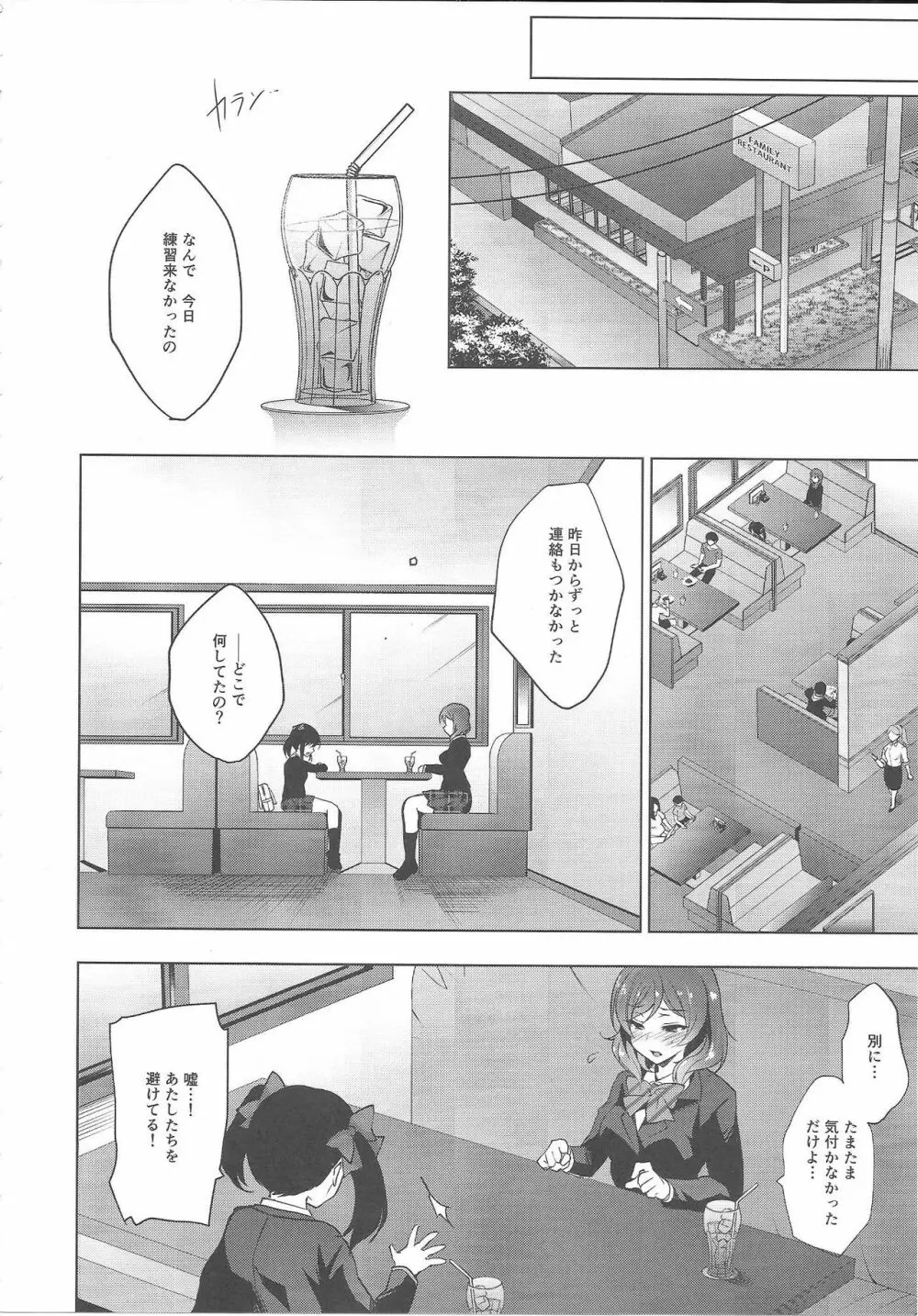 MAKIPET8 - page13