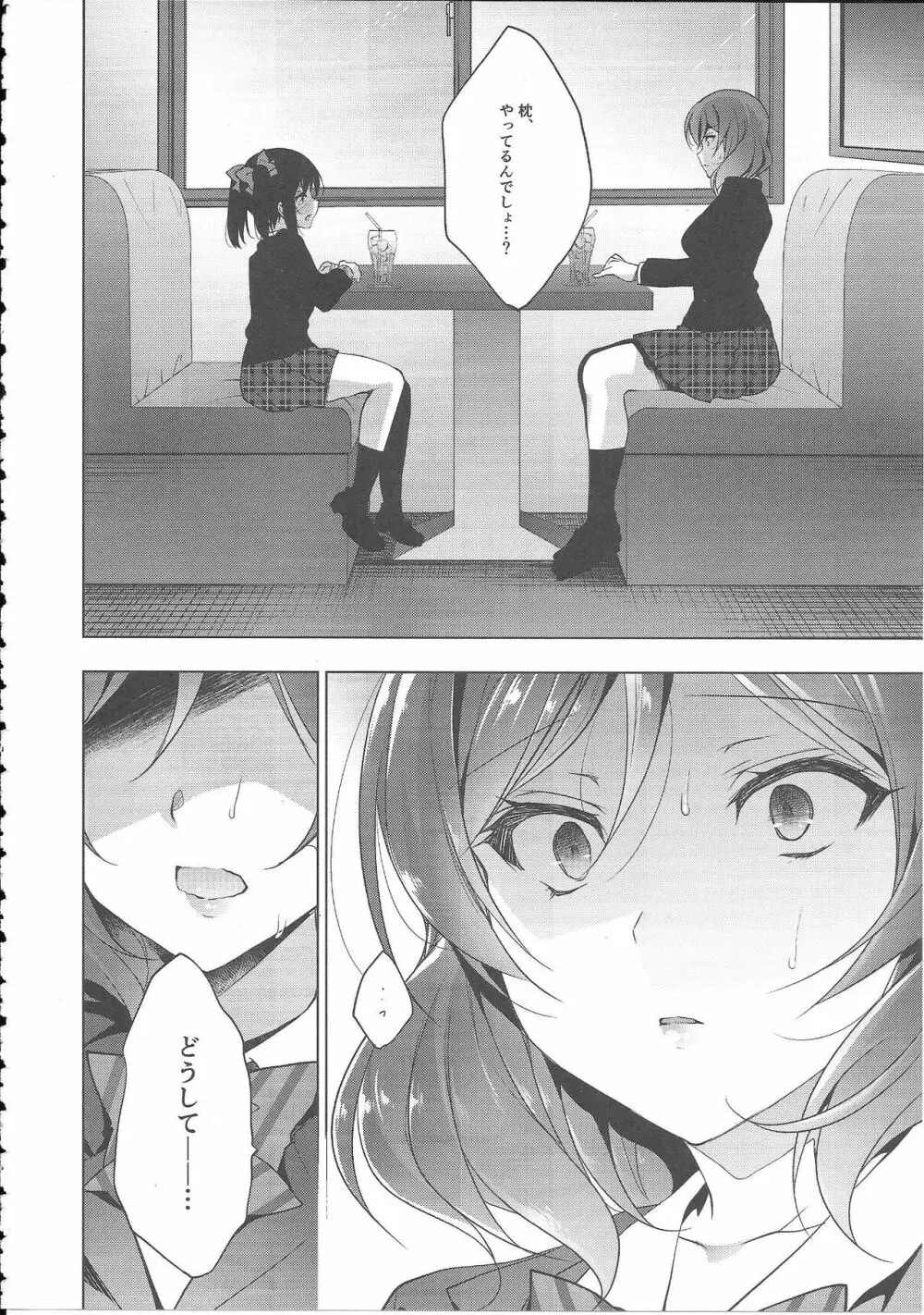 MAKIPET8 - page15