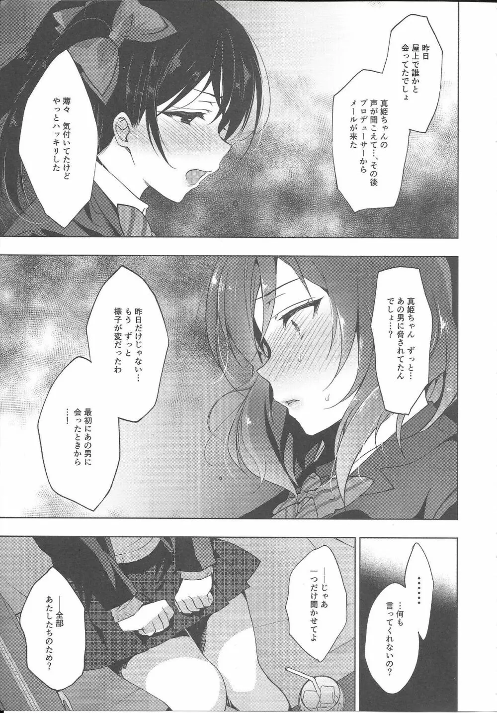 MAKIPET8 - page16