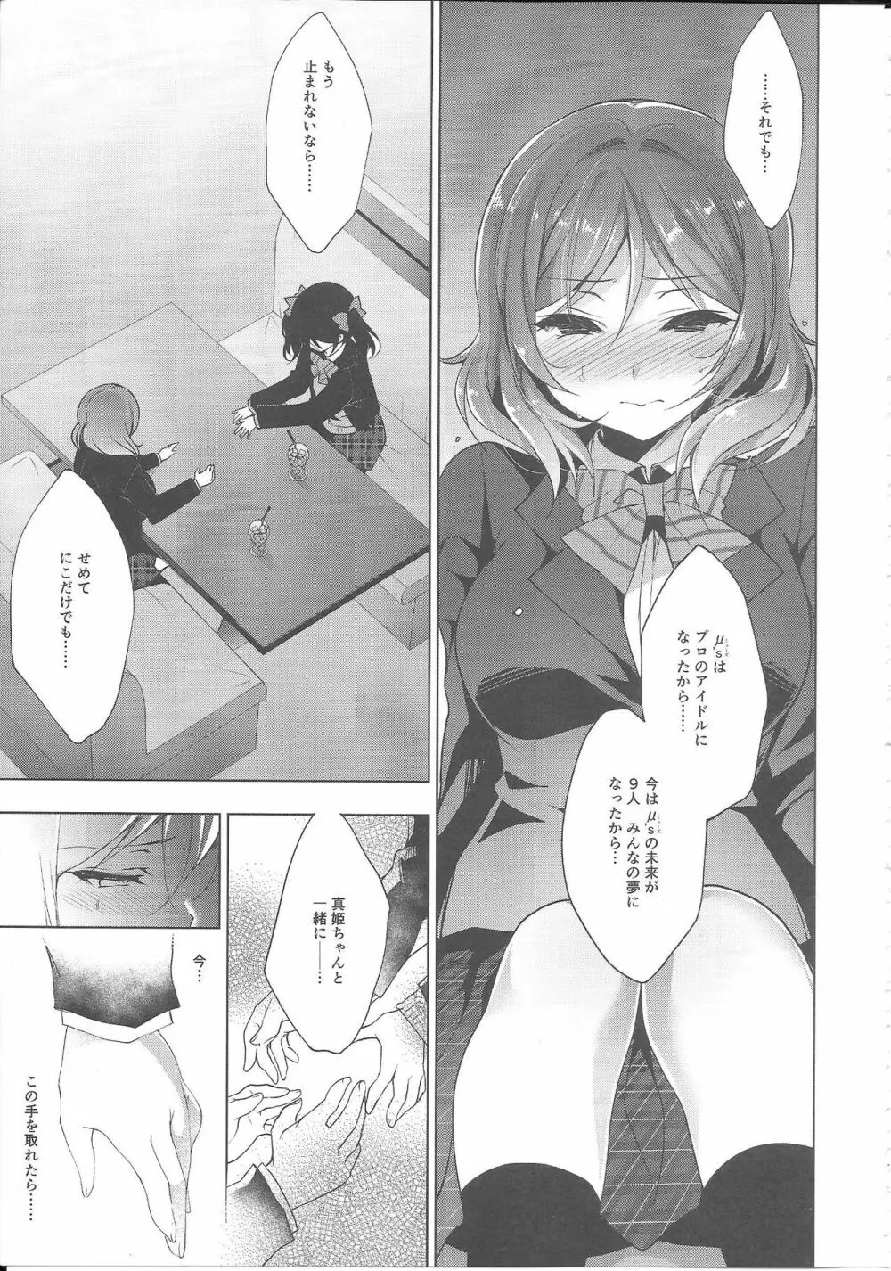 MAKIPET8 - page18