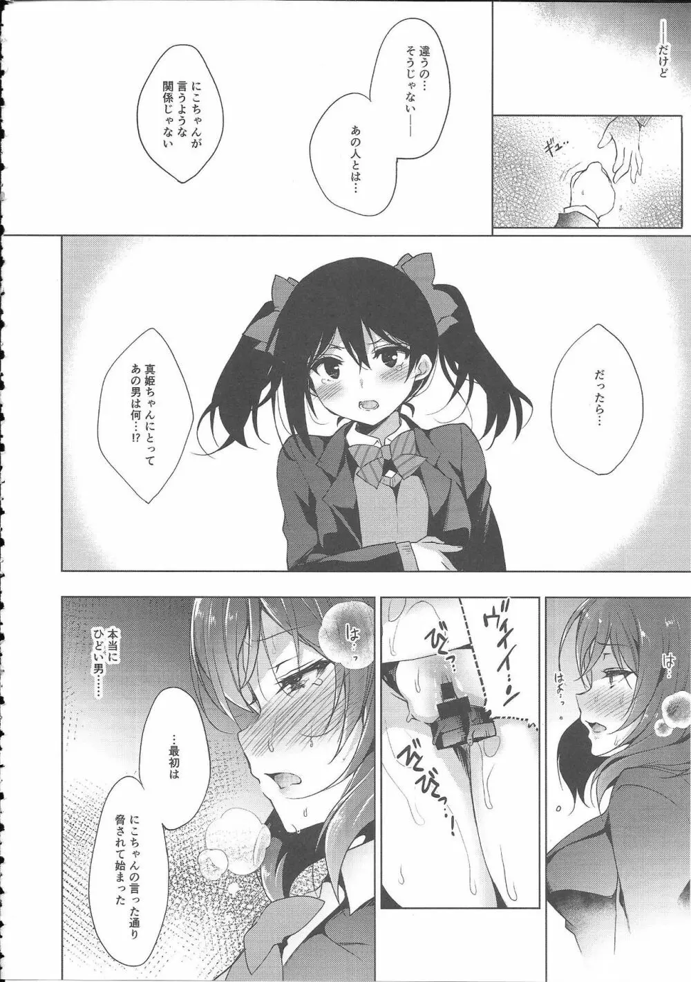 MAKIPET8 - page19