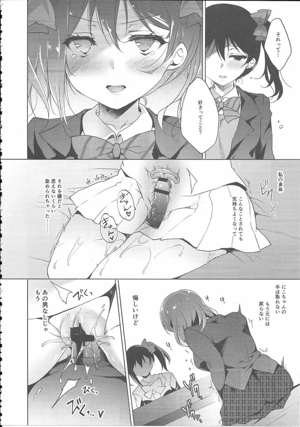 MAKIPET8 - page21