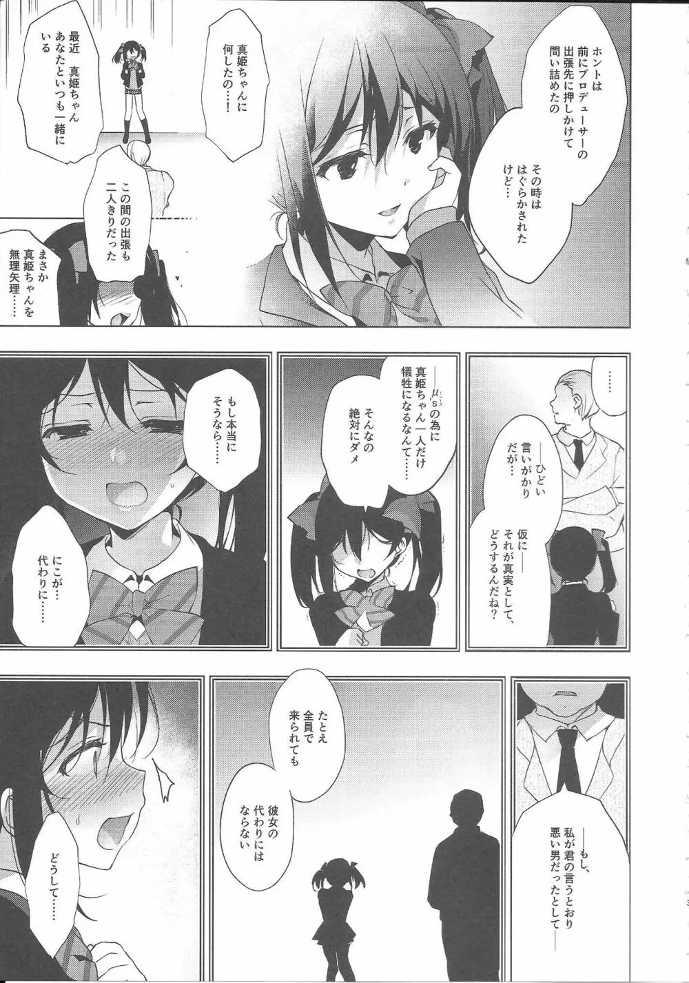 MAKIPET8 - page24