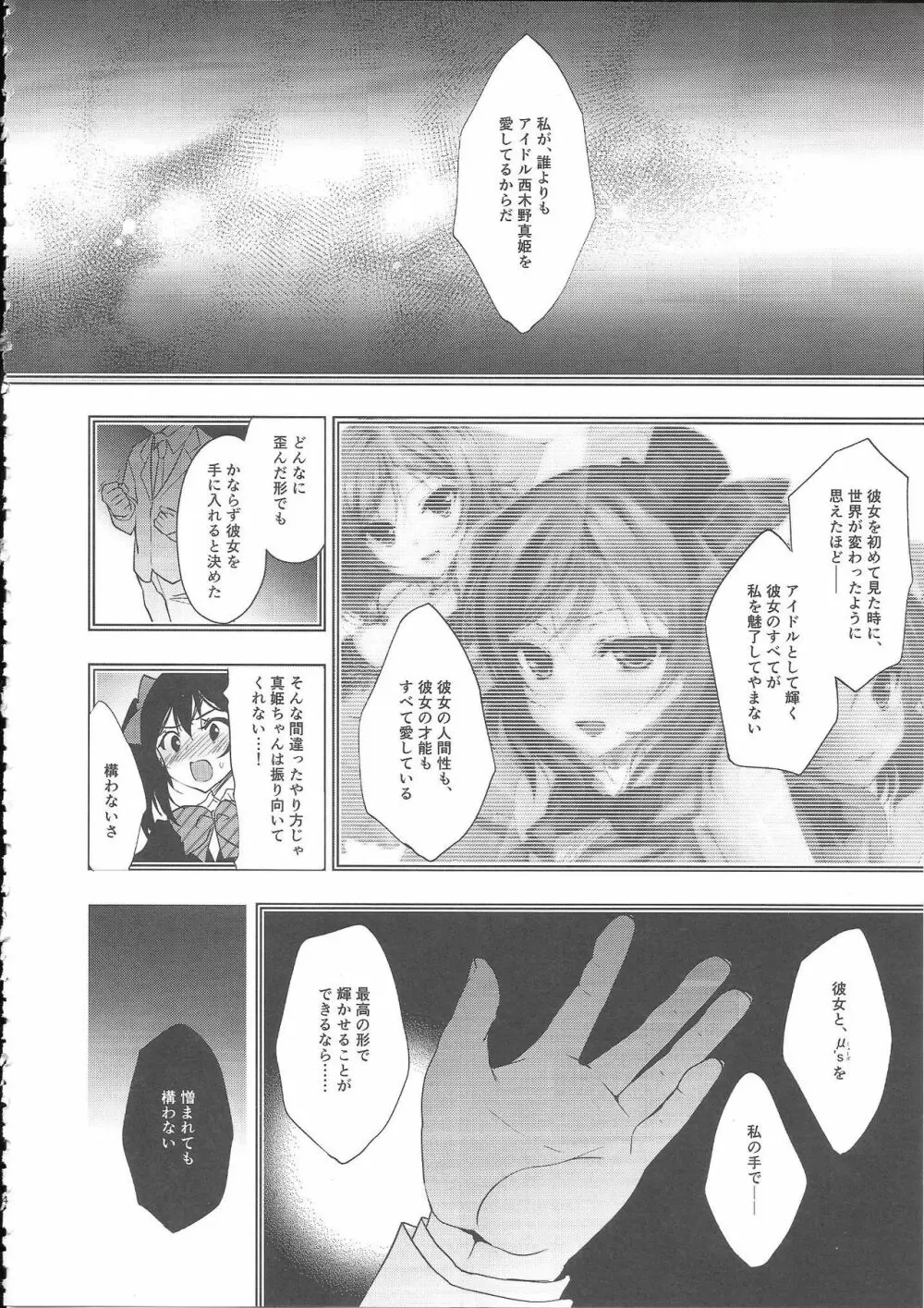 MAKIPET8 - page25