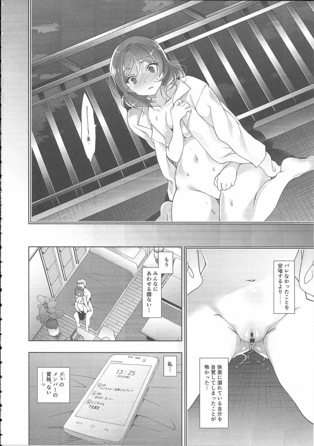 MAKIPET8 - page3