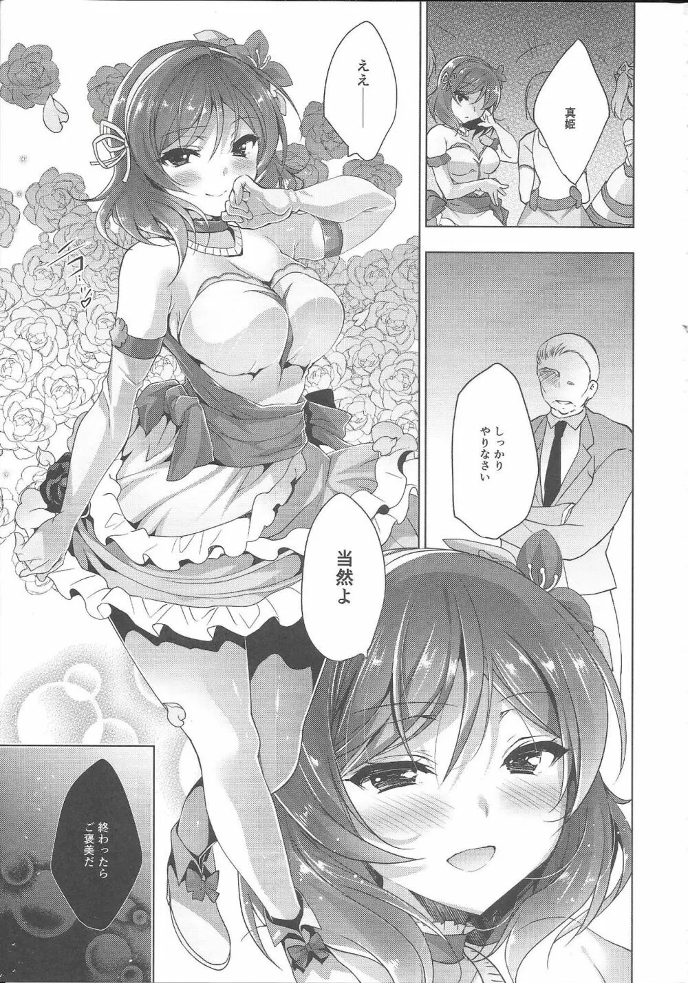 MAKIPET8 - page40
