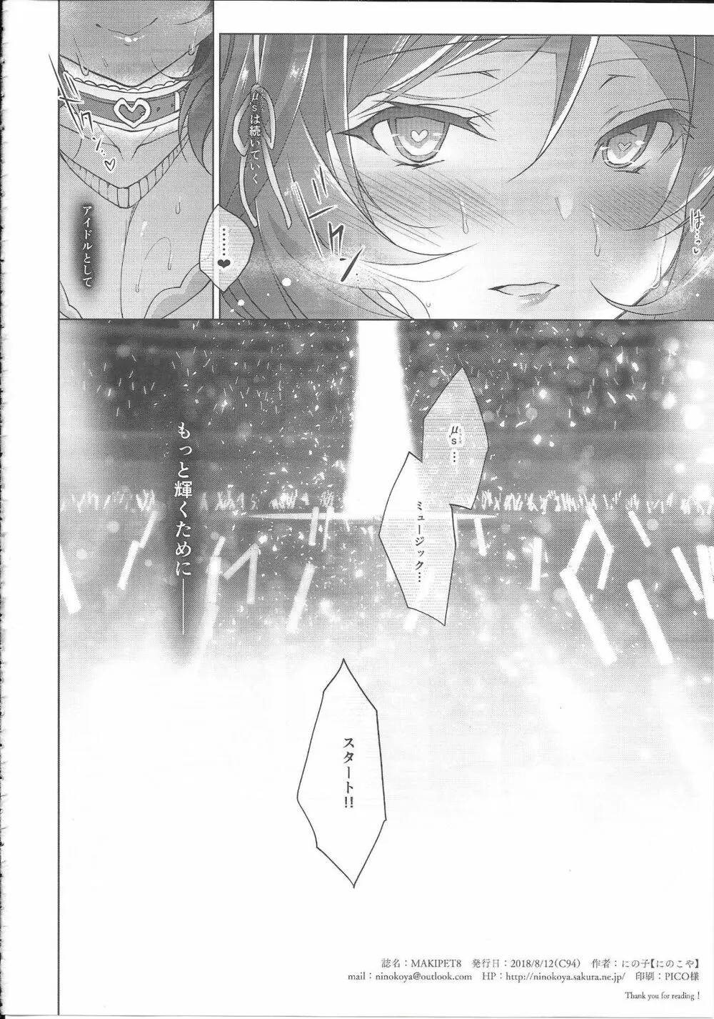MAKIPET8 - page41