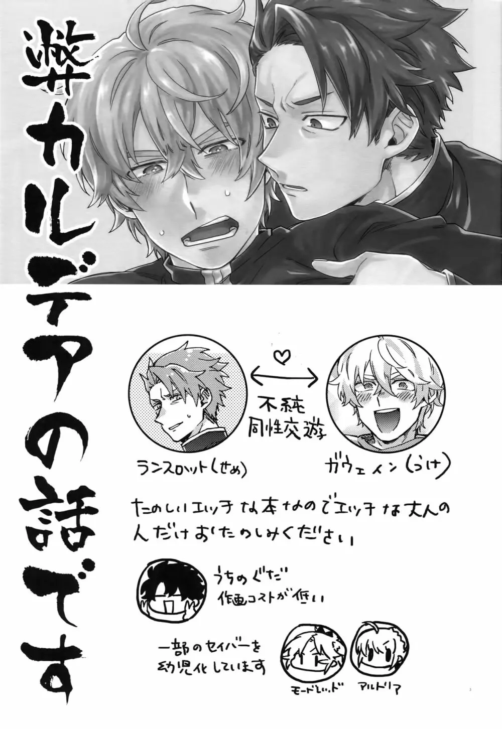 バスターファットLLサイズ - page2