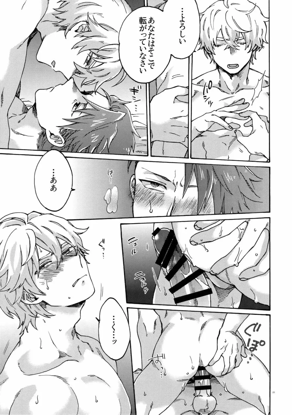 バスターファットLLサイズ - page22