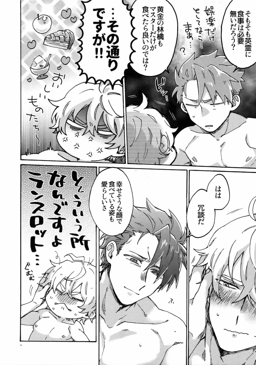 バスターファットLLサイズ - page29
