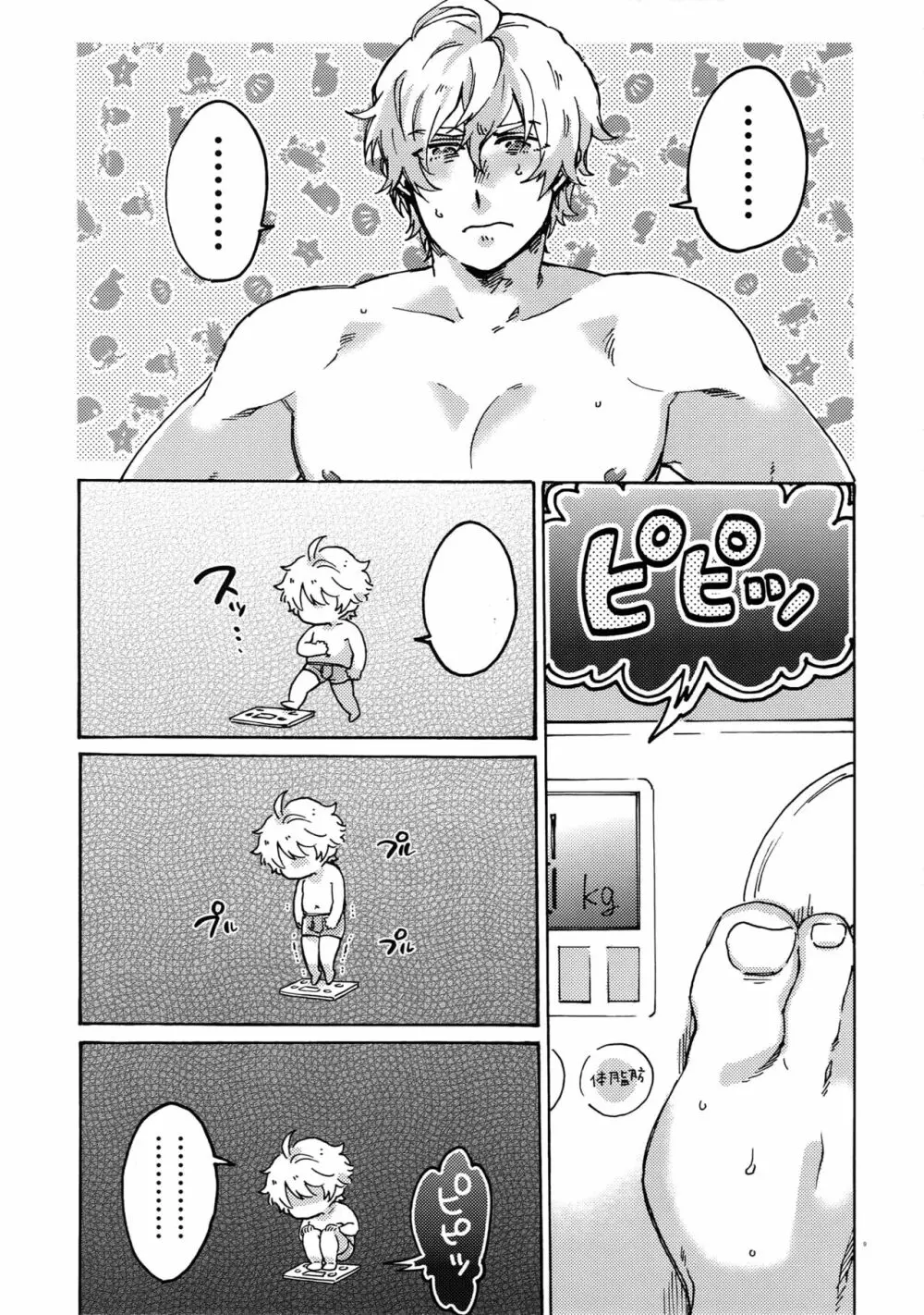 バスターファットLLサイズ - page8
