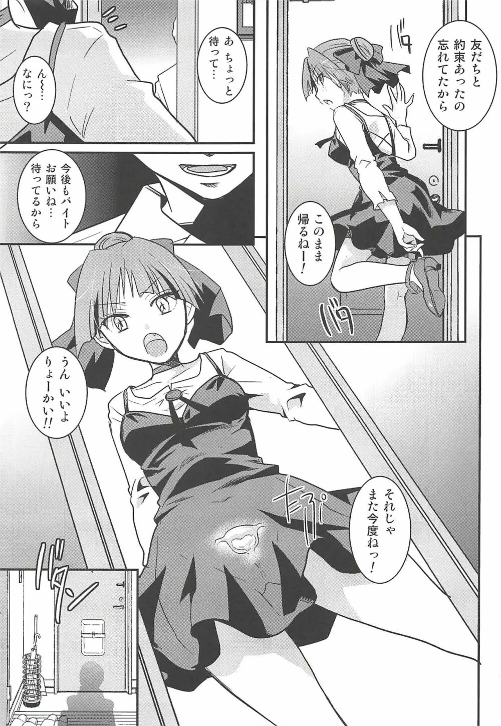 ねこ娘睡姦 - page48