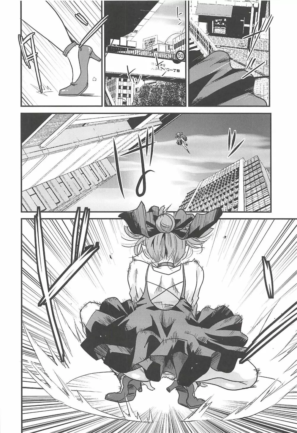 ねこ娘睡姦 - page49