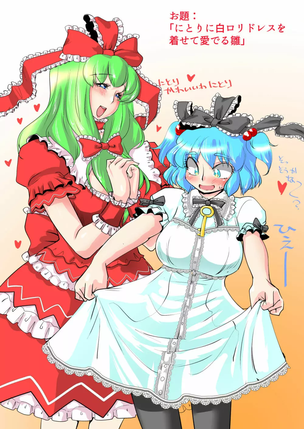 東方プラグマタイザー その12 - page10