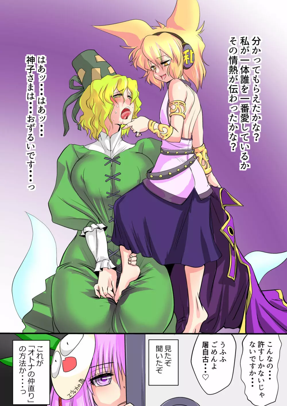 東方プラグマタイザー その12 - page13