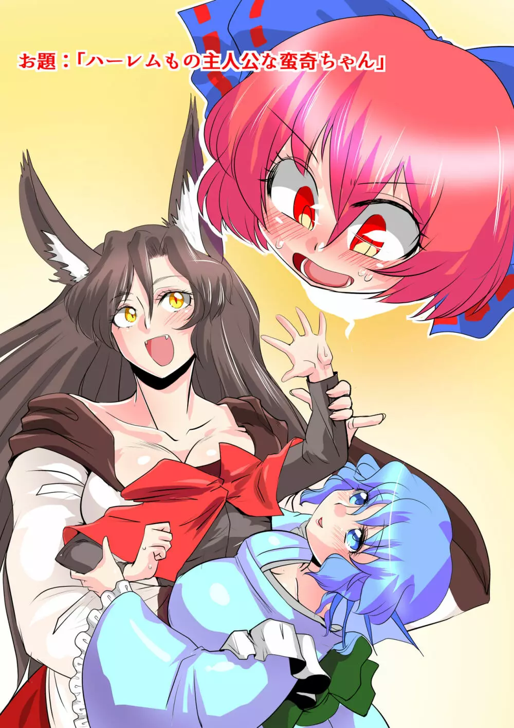 東方プラグマタイザー その12 - page32
