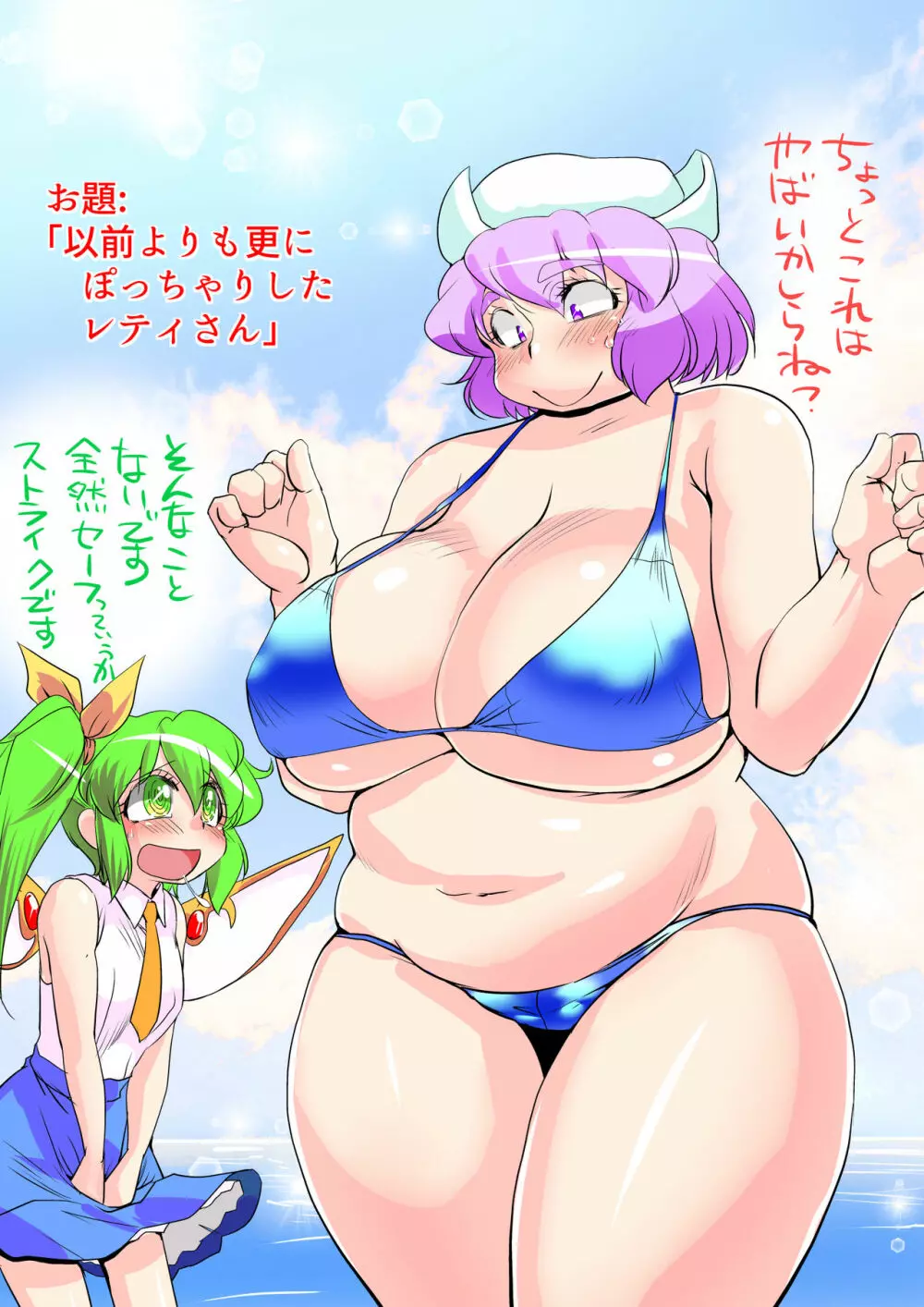 東方プラグマタイザー その12 - page7