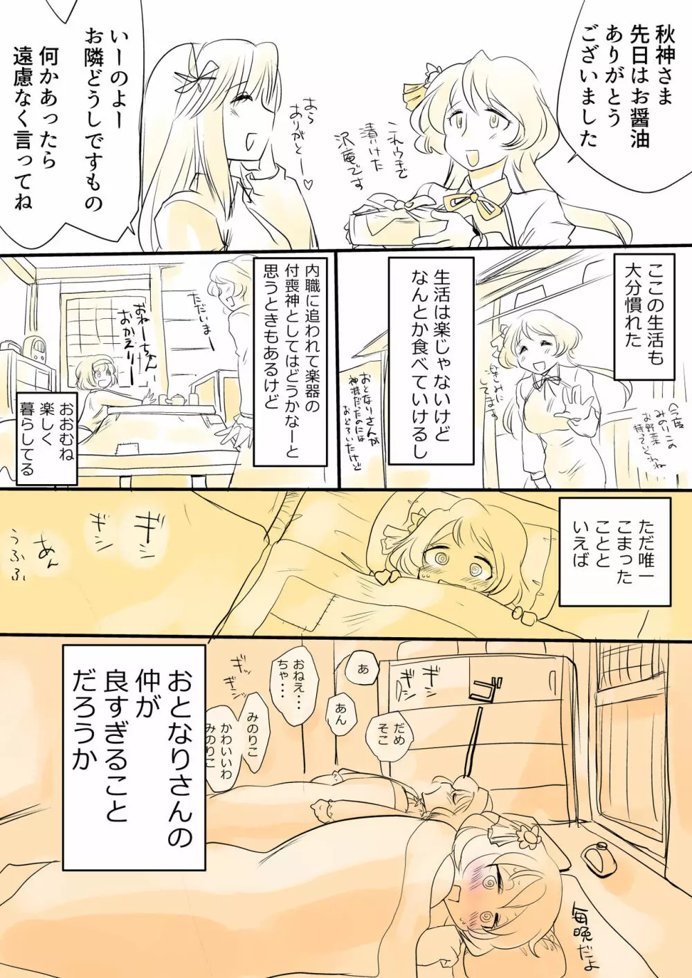 東方プラグマタイザー その11 - page17