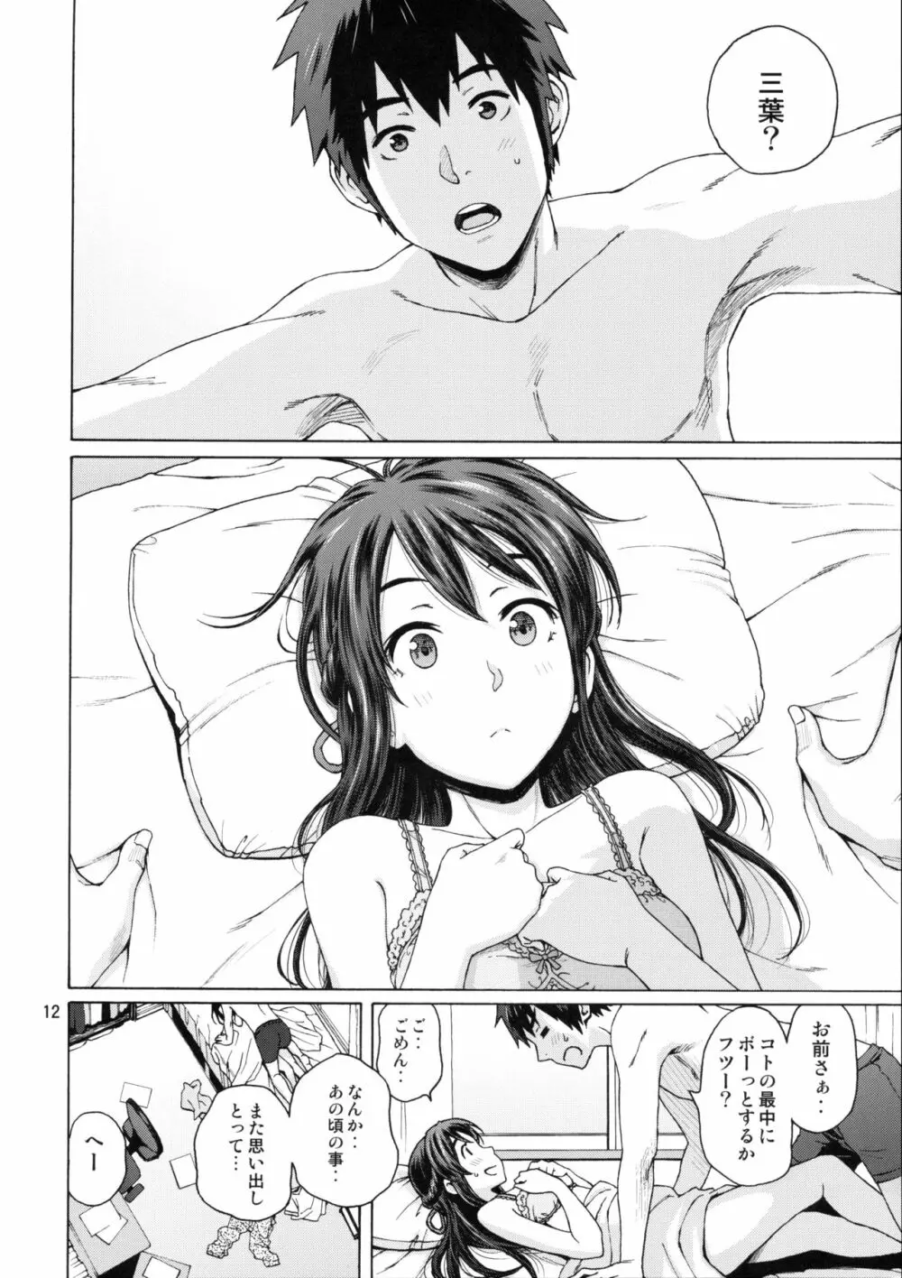 & and & - page11