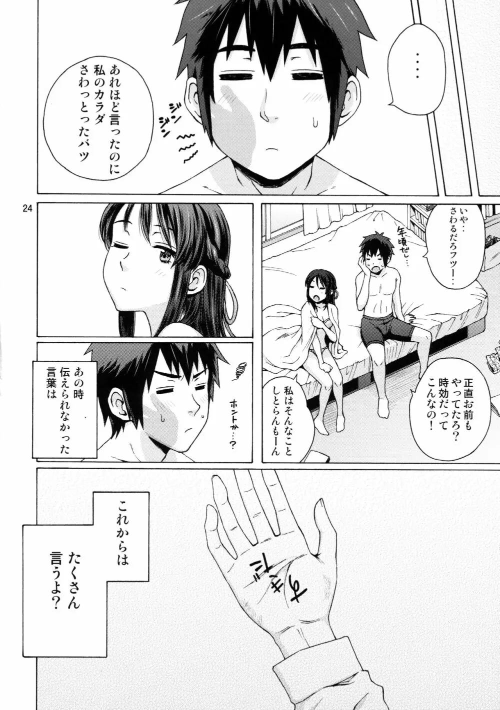 & and & - page23