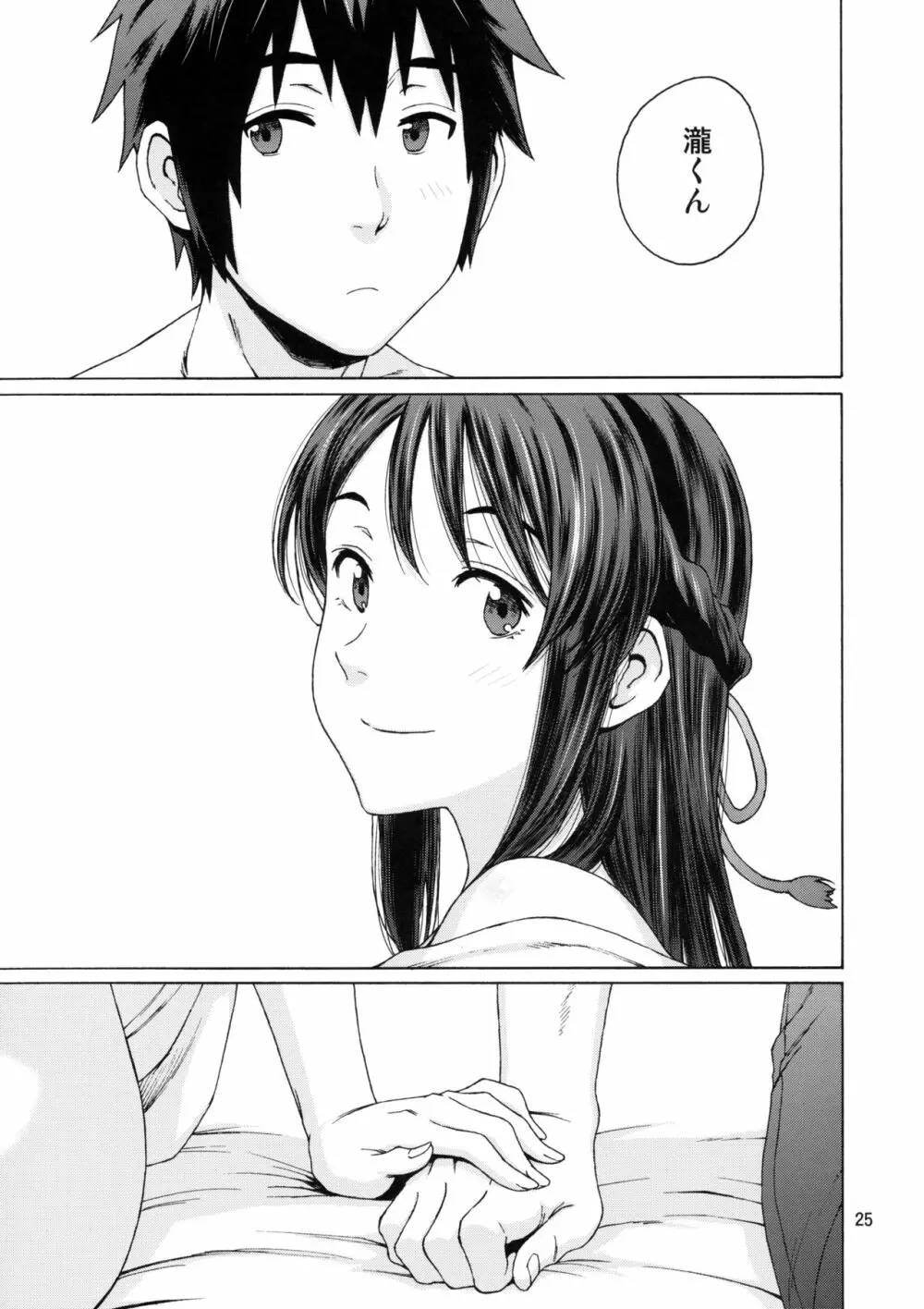& and & - page24