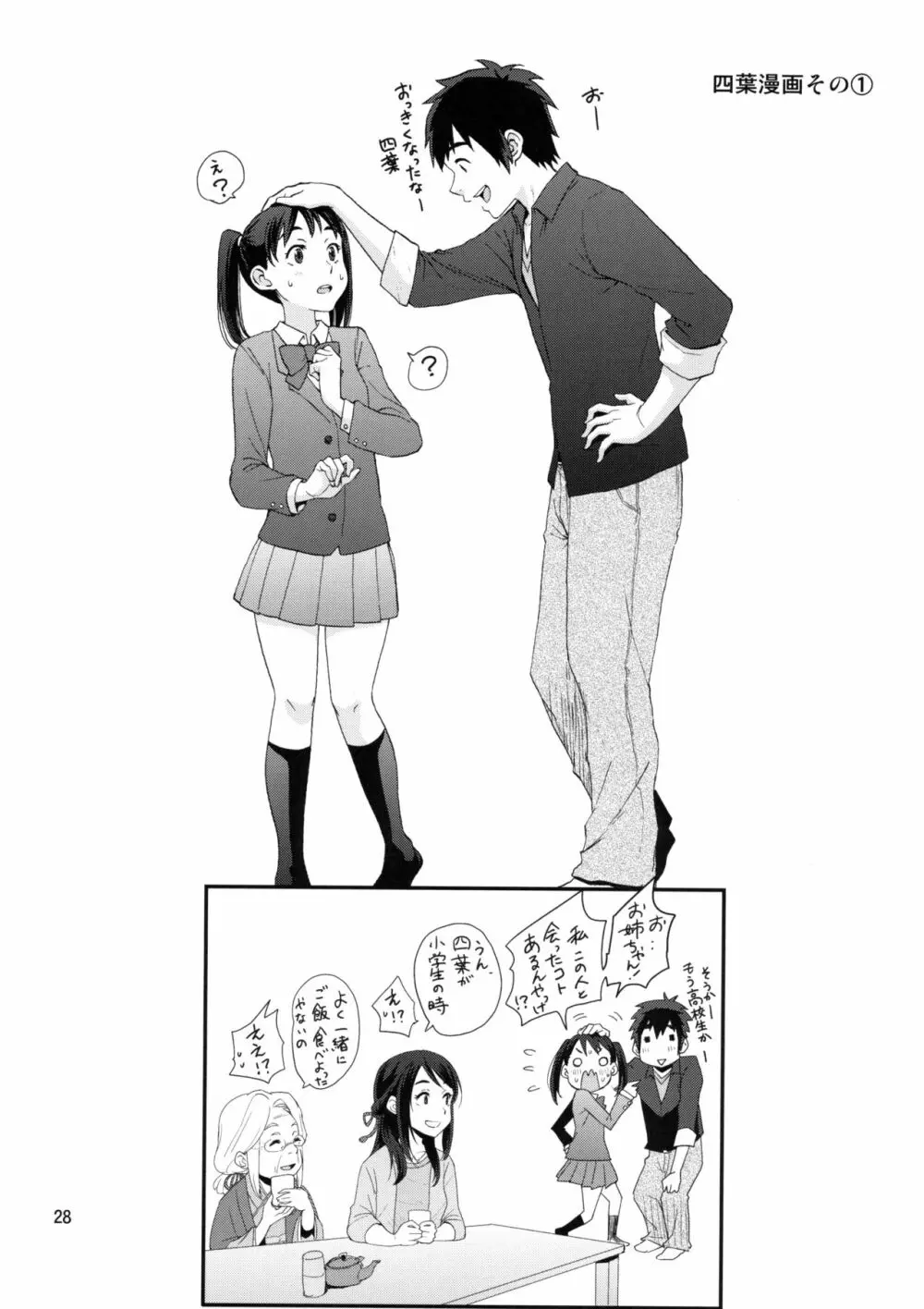 & and & - page27