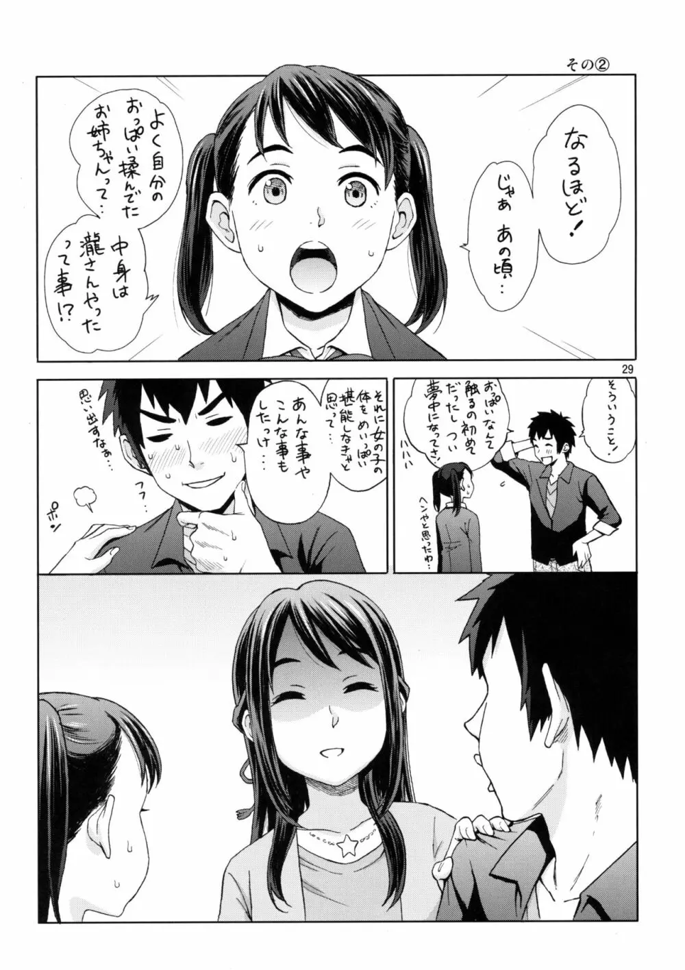 & and & - page28