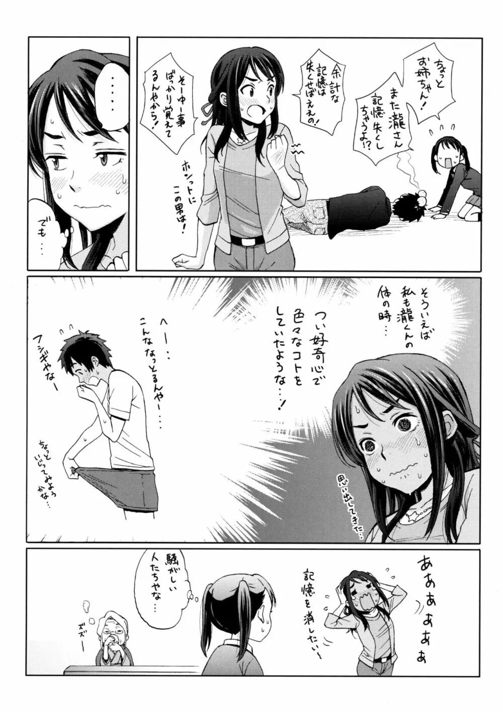 & and & - page29