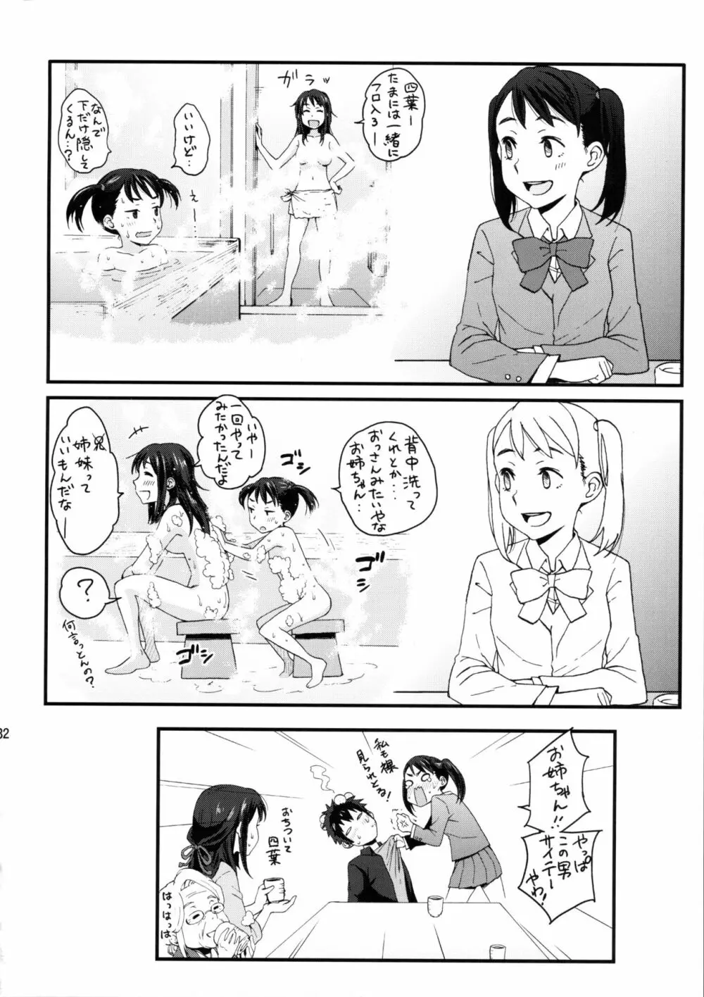 & and & - page31