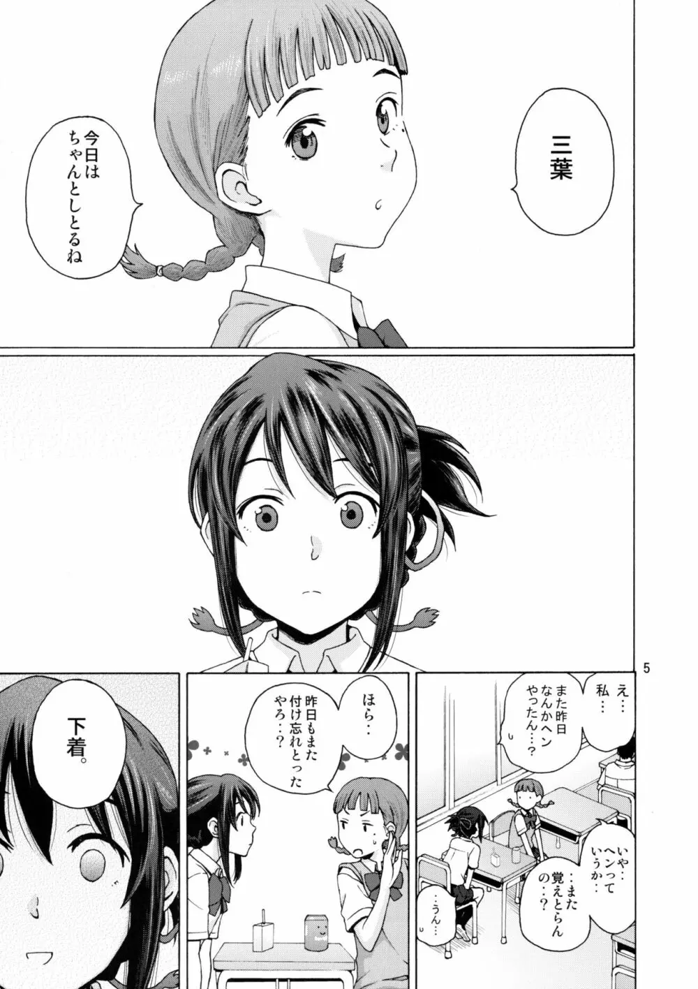 & and & - page4