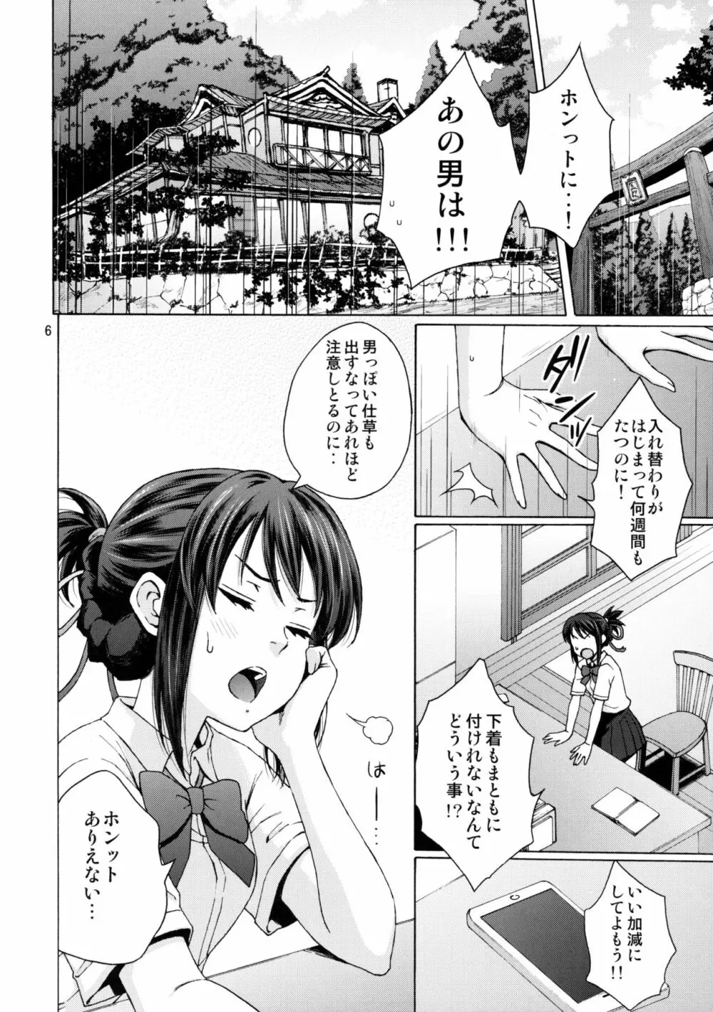 & and & - page5