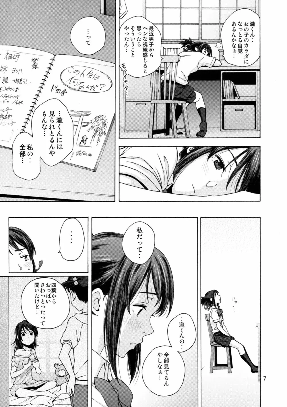 & and & - page6