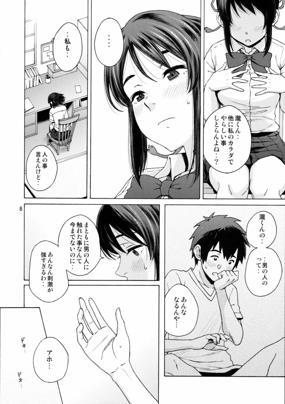 & and & - page7