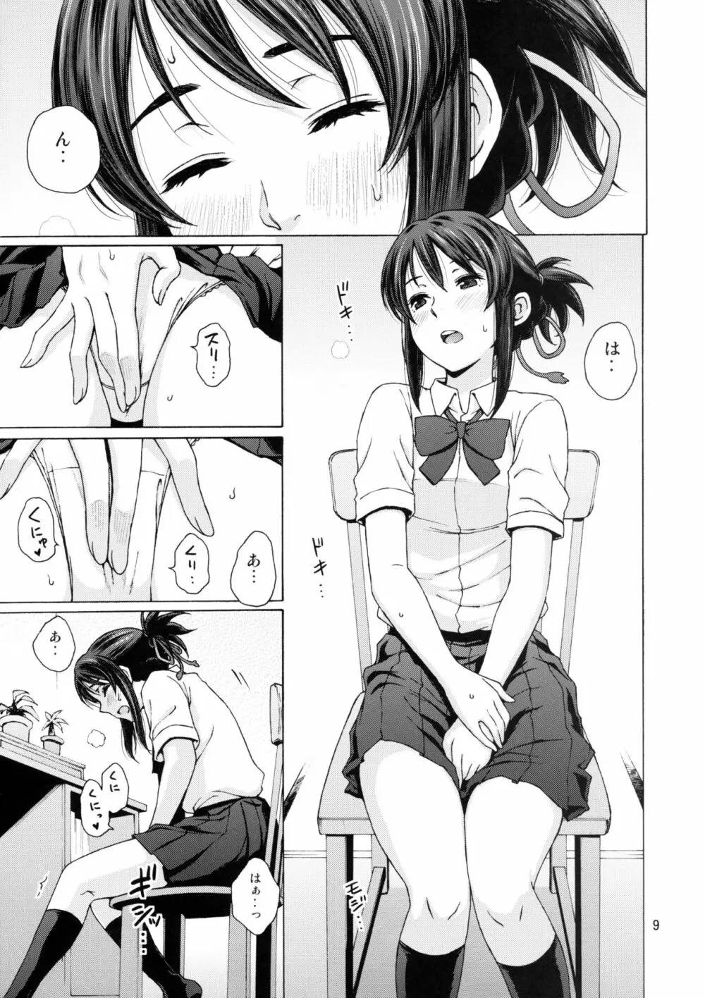 & and & - page8